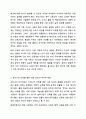 교육을 통한 신분 상승 등 사회 이동의 가능성에 대해 논하라. 교육사회학 4페이지