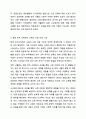 교육을 통한 신분 상승 등 사회 이동의 가능성에 대해 논하라. 교육사회학 6페이지
