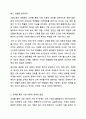 교육을 통한 신분 상승 등 사회 이동의 가능성에 대해 논하라. 교육사회학 7페이지