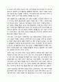 교육을 통한 신분 상승 등 사회 이동의 가능성에 대해 논하라. 교육사회학 8페이지