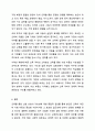 교육을 통한 신분 상승 등 사회 이동의 가능성에 대해 논하라. 교육사회학 9페이지