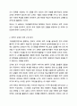 대학기관이나 국가기관에서 출판된 한국어 교재 중 하나를 골라 외적 구성과 내적 구성을 분석한 후 자신이 생각하는 해당 교재의 장단점이 무엇인지 서술하시오. 외국어로서의 한국어교재론 3페이지