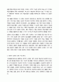 대학기관이나 국가기관에서 출판된 한국어 교재 중 하나를 골라 외적 구성과 내적 구성을 분석한 후 자신이 생각하는 해당 교재의 장단점이 무엇인지 서술하시오. 외국어로서의 한국어교재론 4페이지