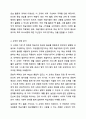 대학기관이나 국가기관에서 출판된 한국어 교재 중 하나를 골라 외적 구성과 내적 구성을 분석한 후 자신이 생각하는 해당 교재의 장단점이 무엇인지 서술하시오. 외국어로서의 한국어교재론 6페이지