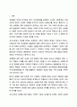 한국의 성희롱 문제가 사회적 이슈가 된 사건을 기술하고, 성희롱을 규정하는 관련법을 서술해 봅시다. 사회문제론 2페이지