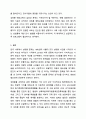 한국의 성희롱 문제가 사회적 이슈가 된 사건을 기술하고, 성희롱을 규정하는 관련법을 서술해 봅시다. 사회문제론 8페이지