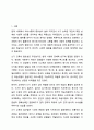 쓰기 교육의 필요성과 쓰기 교육의 접근법에 대해 설명하고 한국어 교육에서 주로 활용되는 과정중심과 장르중심 쓰기 모형에 대해 서술하십시오. 외국어로서의 한국어표현교육론 2페이지