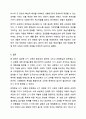 쓰기 교육의 필요성과 쓰기 교육의 접근법에 대해 설명하고 한국어 교육에서 주로 활용되는 과정중심과 장르중심 쓰기 모형에 대해 서술하십시오. 외국어로서의 한국어표현교육론 11페이지