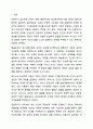 매슬로우와 로저스의 인본주의 이론을 요약 정리하고 인본주의가 의미하는 것이 무엇인지 기술하세요. 인간행동과사회환경 2페이지