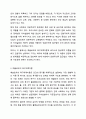 매슬로우와 로저스의 인본주의 이론을 요약 정리하고 인본주의가 의미하는 것이 무엇인지 기술하세요. 인간행동과사회환경 3페이지