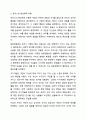 매슬로우와 로저스의 인본주의 이론을 요약 정리하고 인본주의가 의미하는 것이 무엇인지 기술하세요. 인간행동과사회환경 5페이지
