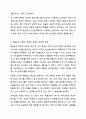 매슬로우와 로저스의 인본주의 이론을 요약 정리하고 인본주의가 의미하는 것이 무엇인지 기술하세요. 인간행동과사회환경 8페이지