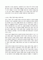 매슬로우와 로저스의 인본주의 이론을 요약 정리하고 인본주의가 의미하는 것이 무엇인지 기술하세요. 인간행동과사회환경 10페이지