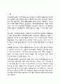 지역사회복지실천 대상자의 강점을 활용한 실천사례의 예를 설명하고, 자신의 강점은 무엇인지 서술하시오. 지역사회복지론 2페이지
