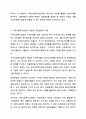 지역사회복지실천 대상자의 강점을 활용한 실천사례의 예를 설명하고, 자신의 강점은 무엇인지 서술하시오. 지역사회복지론 3페이지