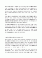 지역사회복지실천 대상자의 강점을 활용한 실천사례의 예를 설명하고, 자신의 강점은 무엇인지 서술하시오. 지역사회복지론 5페이지