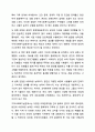 지역사회복지실천 대상자의 강점을 활용한 실천사례의 예를 설명하고, 자신의 강점은 무엇인지 서술하시오. 지역사회복지론 6페이지