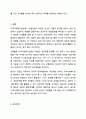지역사회복지실천 대상자의 강점을 활용한 실천사례의 예를 설명하고, 자신의 강점은 무엇인지 서술하시오. 지역사회복지론 7페이지