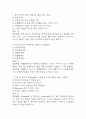 서울대학교병원 간호사 필기시험 기출 75문항 정리 (서울대학교병원 간호사 필기시험 2회이상 반복기출된 기출문제 정리 및 정답과 문제풀이) 2페이지