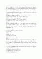 서울대학교병원 간호사 필기시험 기출 75문항 정리 (서울대학교병원 간호사 필기시험 2회이상 반복기출된 기출문제 정리 및 정답과 문제풀이) 4페이지