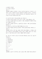 서울대학교병원 간호사 필기시험 기출 75문항 정리 (서울대학교병원 간호사 필기시험 2회이상 반복기출된 기출문제 정리 및 정답과 문제풀이) 8페이지