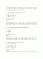 서울대학교병원 간호사 필기시험 기출 75문항 정리 (서울대학교병원 간호사 필기시험 2회이상 반복기출된 기출문제 정리 및 정답과 문제풀이) 11페이지