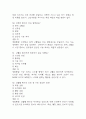 서울대학교병원 간호사 필기시험 기출 75문항 정리 (서울대학교병원 간호사 필기시험 2회이상 반복기출된 기출문제 정리 및 정답과 문제풀이) 12페이지