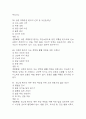 서울대학교병원 간호사 필기시험 기출 75문항 정리 (서울대학교병원 간호사 필기시험 2회이상 반복기출된 기출문제 정리 및 정답과 문제풀이) 15페이지