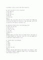 서울대학교병원 간호사 필기시험 기출 75문항 정리 (서울대학교병원 간호사 필기시험 2회이상 반복기출된 기출문제 정리 및 정답과 문제풀이) 17페이지