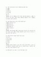 서울대학교병원 간호사 필기시험 기출 75문항 정리 (서울대학교병원 간호사 필기시험 2회이상 반복기출된 기출문제 정리 및 정답과 문제풀이) 19페이지