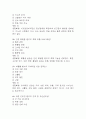 서울대학교병원 간호사 필기시험 기출 75문항 정리 (서울대학교병원 간호사 필기시험 2회이상 반복기출된 기출문제 정리 및 정답과 문제풀이) 21페이지