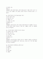 서울대학교병원 간호사 필기시험 기출 75문항 정리 (서울대학교병원 간호사 필기시험 2회이상 반복기출된 기출문제 정리 및 정답과 문제풀이) 23페이지