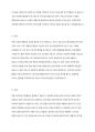 사회복지의 공급주체에서 국가공급(공공)과 민간공급의 특징 및 장단점을 설명하고 최근 한국의 사회서비스사업 민영화 및 시장화에 대한 생각을 논하시오 3페이지