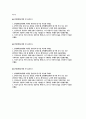 한양대학교병원 간호사 자기소개서 모음집] 한양대학교 2026 신규간호사 채용 대비 최신 자료만을 엄선하여 3편을 수록한 한양대학교병원 간호사 자기소개서 모음집 (한양대학교병원 간호사 자소서) 2페이지