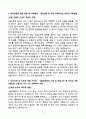 2025 서울의료원 합격 간호사 자기소개서(면접자료 포함) 5페이지
