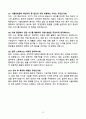 2025 서울의료원 합격 간호사 자기소개서(면접자료 포함) 8페이지