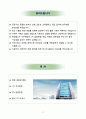 코레일 테크 최종합격 면접 기출과 합격자 답안 [면접꿀팁 + 1차 직무면접 + 2차 임원면접 + 합격 자소서] 2페이지