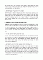 코레일 테크 최종합격 면접 기출과 합격자 답안 [면접꿀팁 + 1차 직무면접 + 2차 임원면접 + 합격 자소서] 5페이지