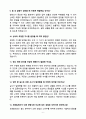코레일 테크 최종합격 면접 기출과 합격자 답안 [면접꿀팁 + 1차 직무면접 + 2차 임원면접 + 합격 자소서] 6페이지