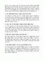 코레일 테크 최종합격 면접 기출과 합격자 답안 [면접꿀팁 + 1차 직무면접 + 2차 임원면접 + 합격 자소서] 7페이지