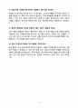 코레일 테크 최종합격 면접 기출과 합격자 답안 [면접꿀팁 + 1차 직무면접 + 2차 임원면접 + 합격 자소서] 8페이지