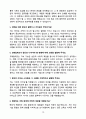 코레일 테크 최종합격 면접 기출과 합격자 답안 [면접꿀팁 + 1차 직무면접 + 2차 임원면접 + 합격 자소서] 10페이지