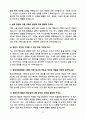 코레일 테크 최종합격 면접 기출과 합격자 답안 [면접꿀팁 + 1차 직무면접 + 2차 임원면접 + 합격 자소서] 11페이지