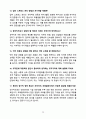 코레일 테크 최종합격 면접 기출과 합격자 답안 [면접꿀팁 + 1차 직무면접 + 2차 임원면접 + 합격 자소서] 12페이지