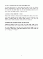 코레일 테크 최종합격 면접 기출과 합격자 답안 [면접꿀팁 + 1차 직무면접 + 2차 임원면접 + 합격 자소서] 13페이지