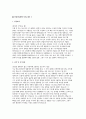 인천성모병원 자기소개서 모음집] 가톨릭대학교 인천성모병원 2026 신규간호사 채용 대비 최신 인천성모병원 간호사 자기소개서 3편 수록 모음집 (인천성모병원 간호사 자소서) 8페이지