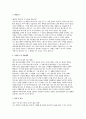 인천성모병원 자기소개서 모음집] 가톨릭대학교 인천성모병원 2026 신규간호사 채용 대비 최신 인천성모병원 간호사 자기소개서 3편 수록 모음집 (인천성모병원 간호사 자소서) 9페이지