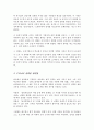 한국의 성희롱 문제가 사회적 이슈가 된 사건을 기술하고 성희롱을 규정하는 관련법을 서술해 봅시다 3페이지