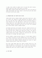 한국의 성희롱 문제가 사회적 이슈가 된 사건을 기술하고 성희롱을 규정하는 관련법을 서술해 봅시다 4페이지