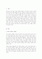 자신의 교육관에 따른 적절한 발달이론을 소개하고 이를 기초로 영유아 교육사례나 활동을 제시하시오 2페이지